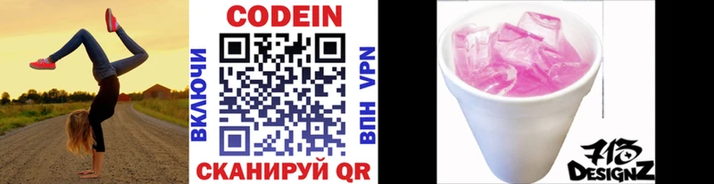это какой сайт  Таруса  Codein Purple Drank 